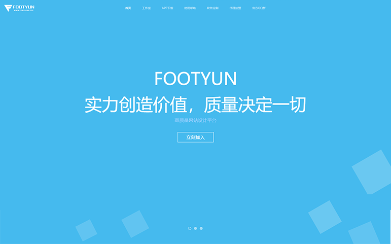 快速响应式网站制作