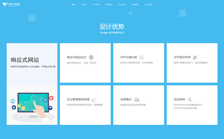 网站建设